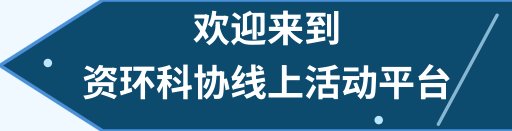 科创